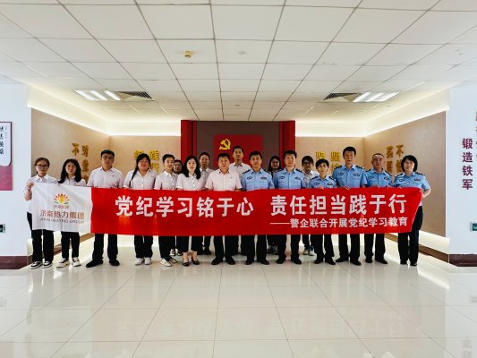 ok138太阳集团联合济南市公安局经文保支队开展党纪学习教育