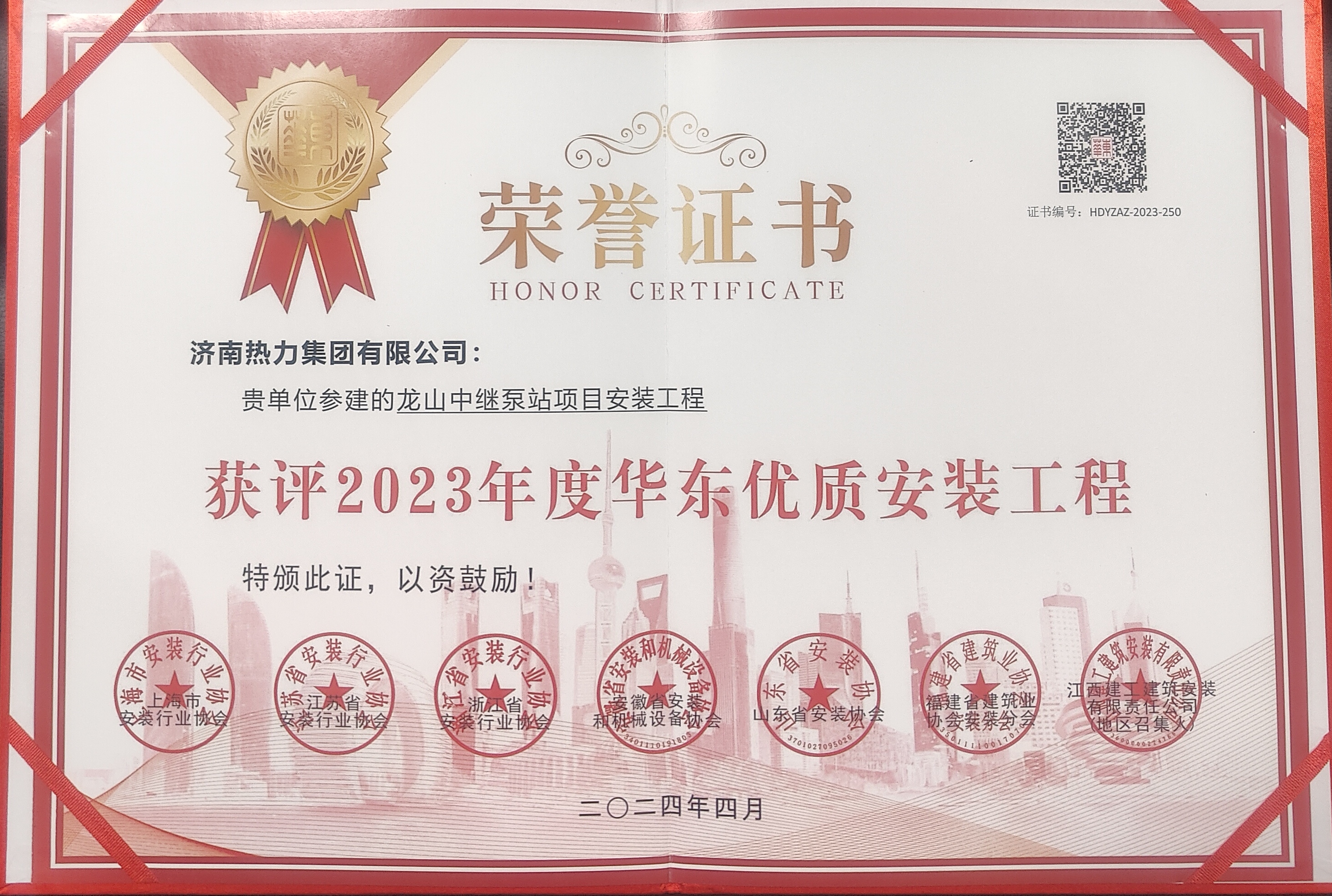 ok138太阳集团龙山中继泵站荣获“2023年度华东优质安装工程奖”