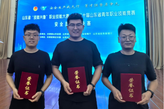 济南能源集团参加山东省“技能兴鲁”青年职业技能大赛获佳绩